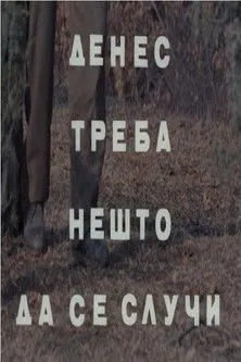 Todor Nikolovski interpreta a  en Денес треба нешто да се случи