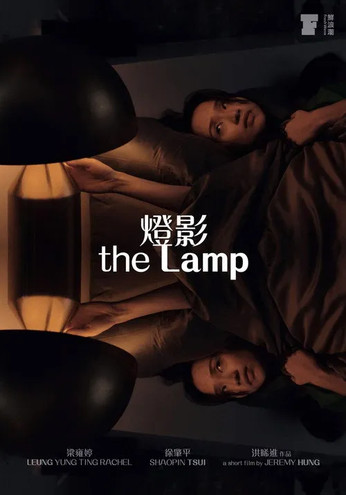 Rachel Leung interpreta a  en The Lamp