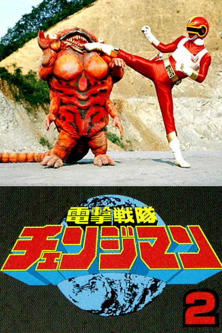 Genshuu Suzuki interpreta a Officer Suzuki en Dengeki Sentai Changeman: ¡Crisis en la Base Shuttle!