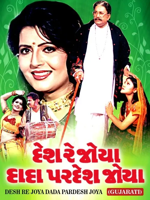Póster de દેશ રે જોયા દાદા પરદેશ જોયા