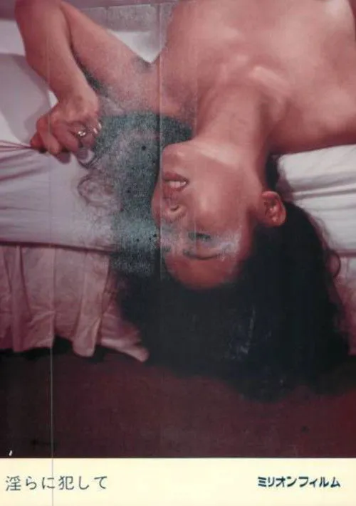 Kyoko Hibiki interpreta a  en Desenfreno