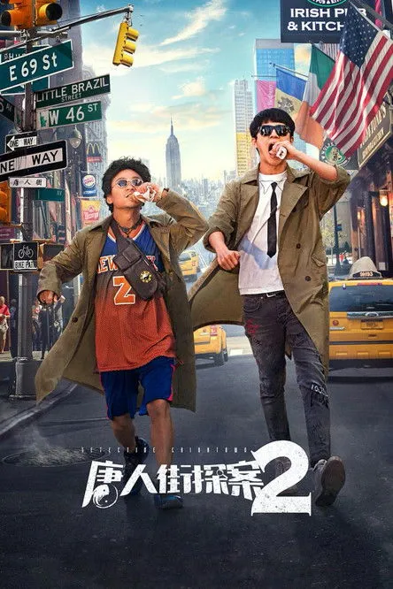 Póster de Detective Chinatown 2