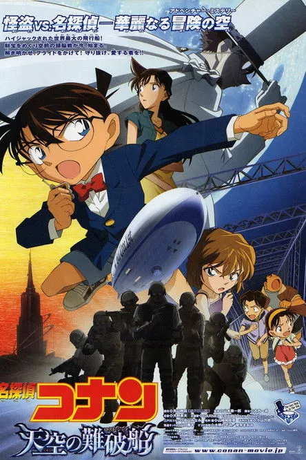 Póster de Detective Conan 14: El barco perdido en el cielo