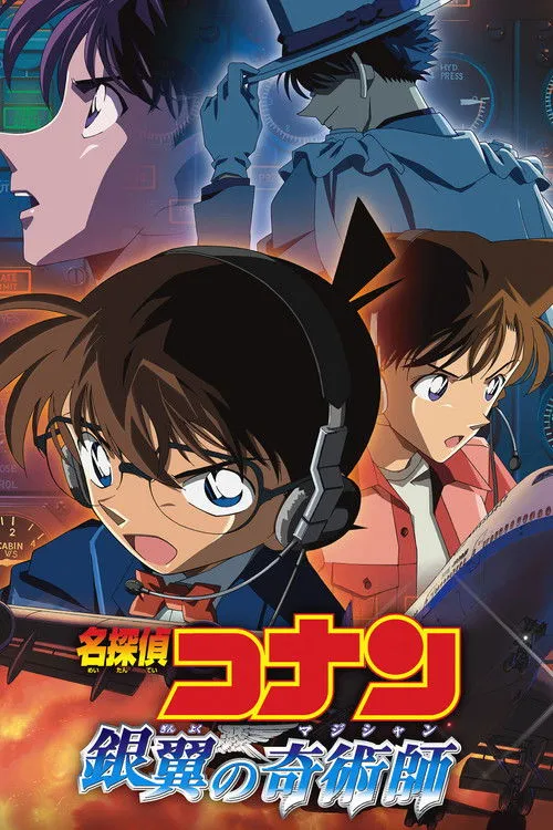 Póster de Detective Conan 8: El mago del cielo plateado