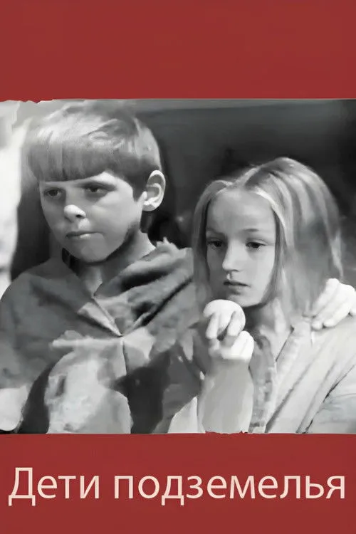 ???????? ?????? interpreta a en Дети подземелья