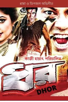 Póster de Dhor