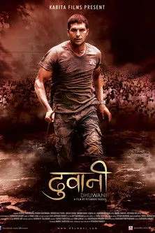 Póster de धुवानी