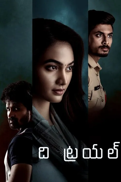 Spandana Palli interpreta a Roopa en ది ట్రయల్