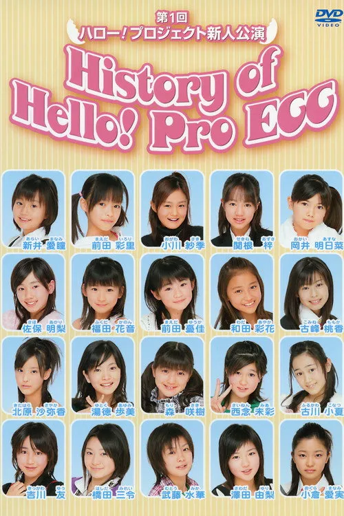 ????? interpreta a  en The 1st Hello! Project Newcomer's Performance History of Hello! Pro EGG