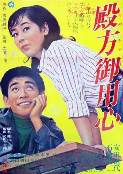 ???? interpreta a en Dianas of the Campus