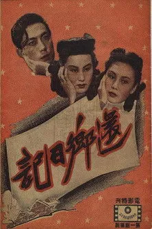 Wen Xiying interpreta a en Diario de Regreso a Casa