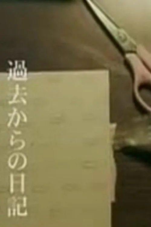 Yu Aoi interpreta a en Diary from the past