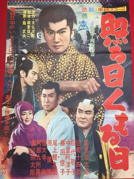 Kazutaro Kuni interpreta a  en Días Soleados y Nublados