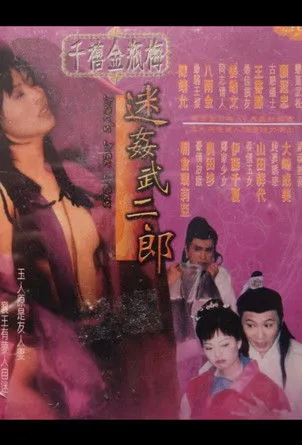 Baat Leung-Gam interpreta a en Dick's Dick Dicks