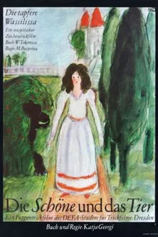 Póster de la película Die Schöne und das Tier