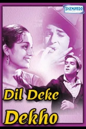 Shammi Kapoor interpreta a  en Dil Deke Dekho