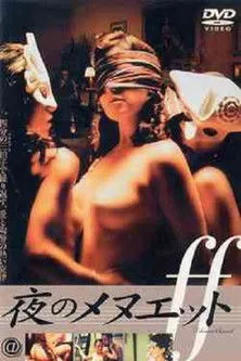 Póster de Dilemme charnel