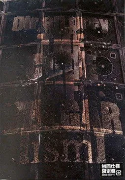 Póster de la película Dir en grey - TOUR04 THE CODE OF VULGAR[ism]