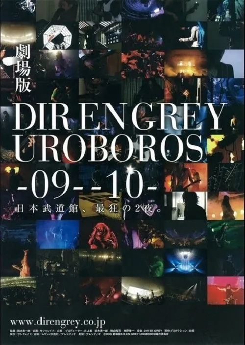 Póster de DIR EN GREY UROBOROS -with the proof in the name of living…- AT NIPPON BUDOKAN