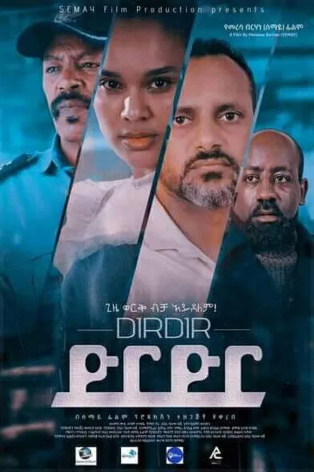 Póster de Dirdir