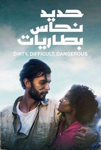 Póster de Dirty, Difficult, Dangerous
