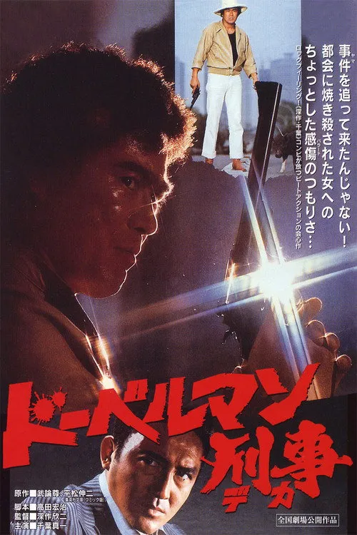 Riki Harada interpreta a Wataru Endo en Doberuman Deka