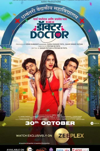 Parth Bhalerao interpreta a Pushy (Pushkar Shetye) en Doctor Doctor