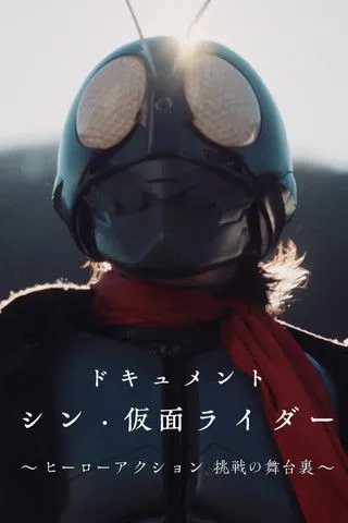 Póster de DocumentalShin Kamen Rider - Detrás de la acción de héroes