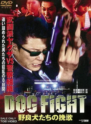 Póster de Dog Fight