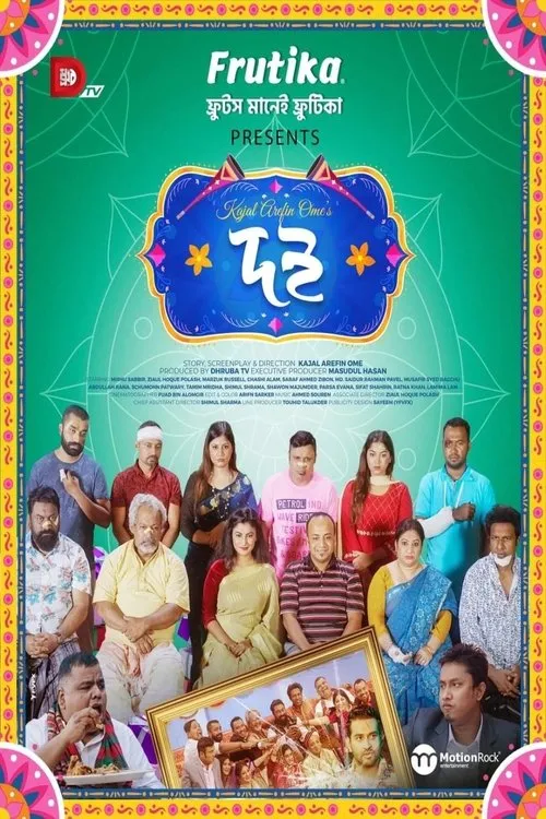 Ziaul Hoque Polash interpreta a  en Doi