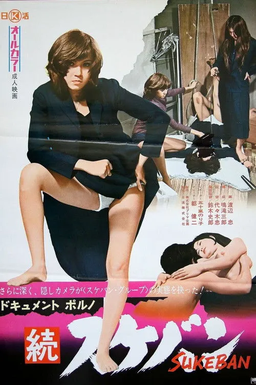 Kenji Miyako interpreta a en Documental porno: Zoku sukeban