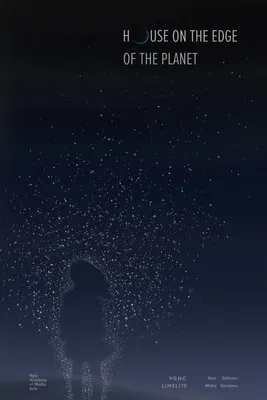 Dmytro Sova interpreta a Zakhar en Дом на краю планеты