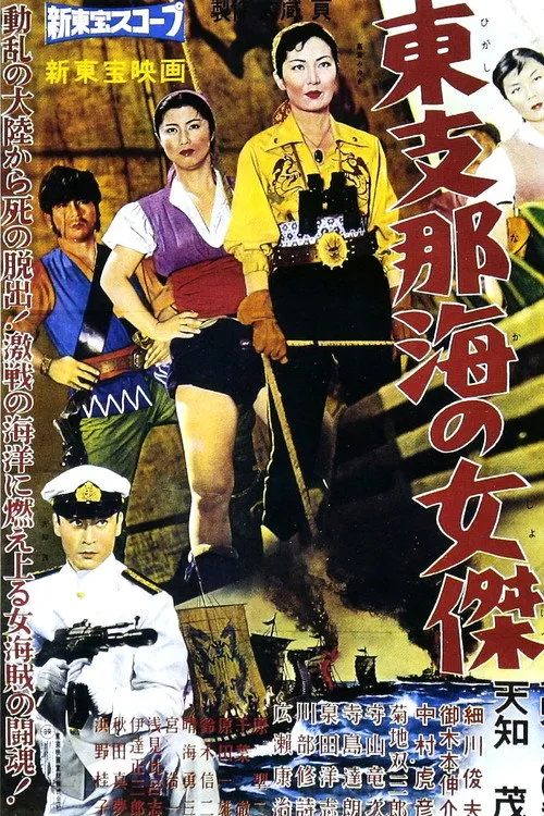 Kôji Hirose interpreta a en El legado de Higashi Shinakai
