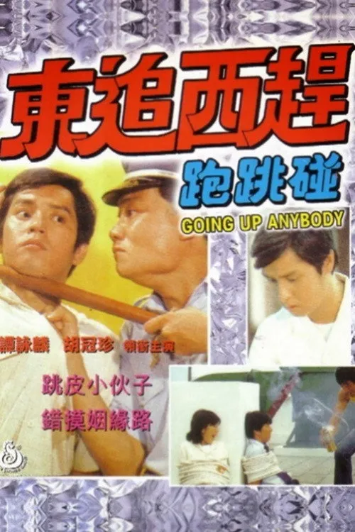 Nancy Hu Guan-Chen interpreta a Liu Shu-fen en Going Up, Anybody?!