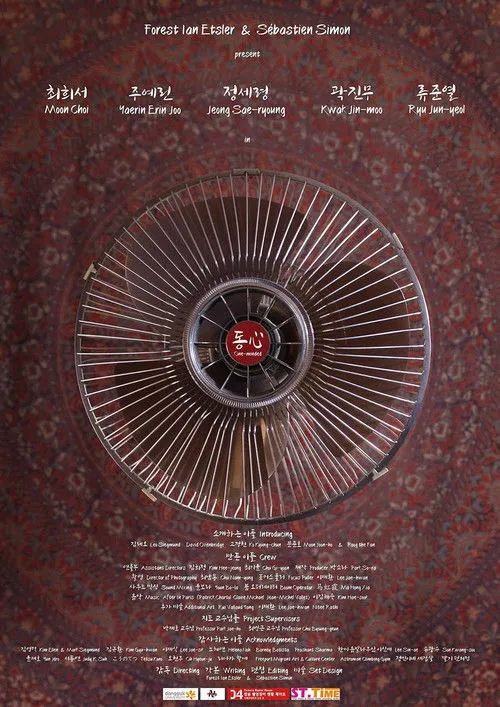 ??? interpreta a Club Dude en 동심