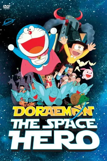 Póster de Doraemon: The Space Hero