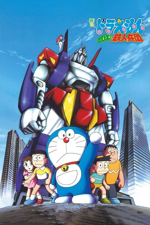 Póster de Doraemon y el ejército de los hombres de hierro