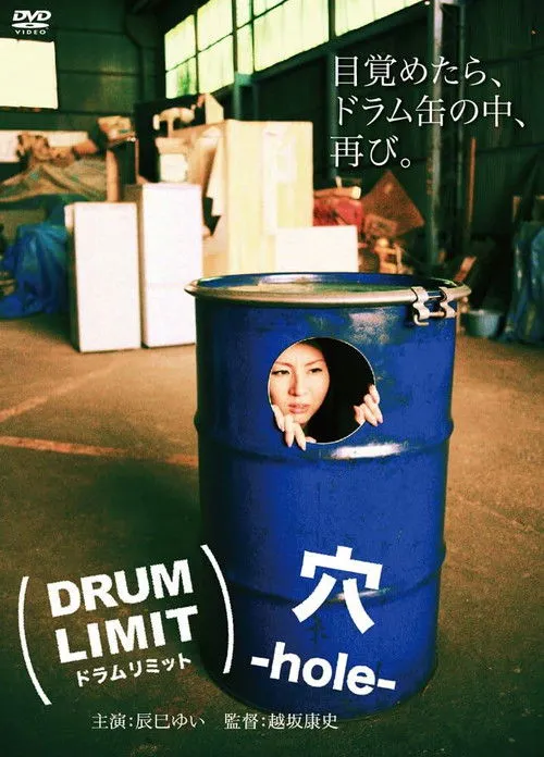 Póster de Drum Limit: Hole