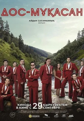 Abilmansur Serikov interpreta a  en Дос-Мұқасан