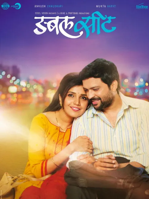 Póster de डबल सीट