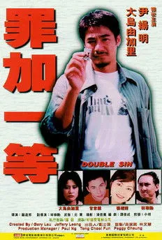Vincent Wan Yeung-Ming interpreta a en Double Sin