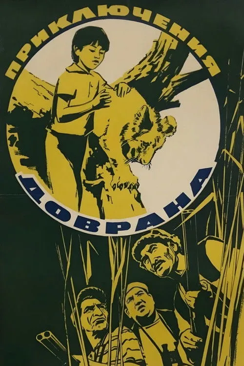 Sarry Karryev interpreta a  en Döwranyň başdan geçirenleri