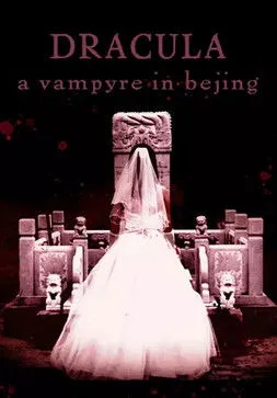 Póster de Dracula: A Vampyre in Beijing