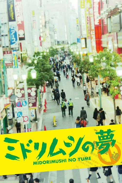 Póster de Dream of Euglena