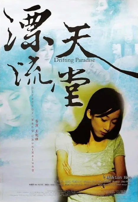 Hannah Lin interpreta a en Drifting Paradise