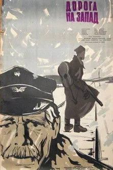 Jan Lopuszniak interpreta a Man at a Train Station (uncredited) en Droga na zachód