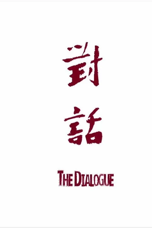 Póster de The Dialogue