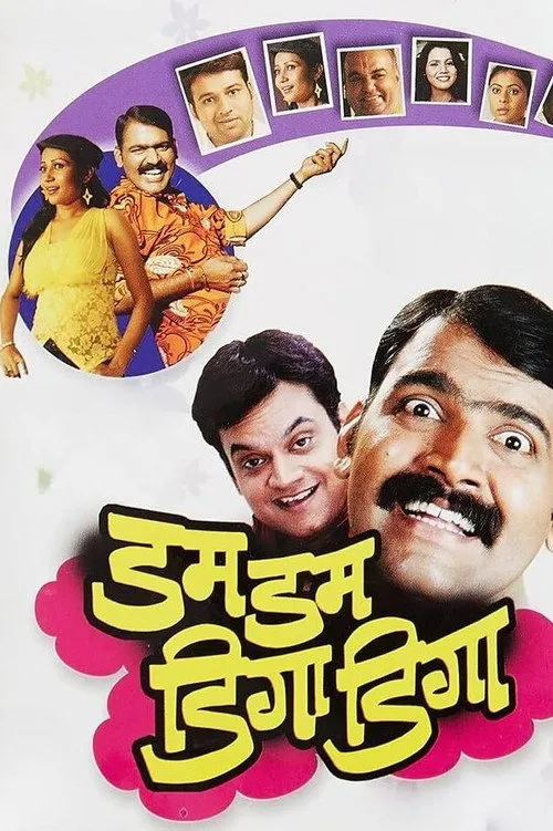 Póster de डम डम डिगा डिगा