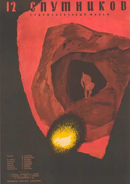 David Malyan interpreta a Minasyan en Двенадцать спутников