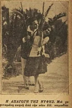 Emmanouil Kadiotis interpreta a en Η απαγωγή της νύφης